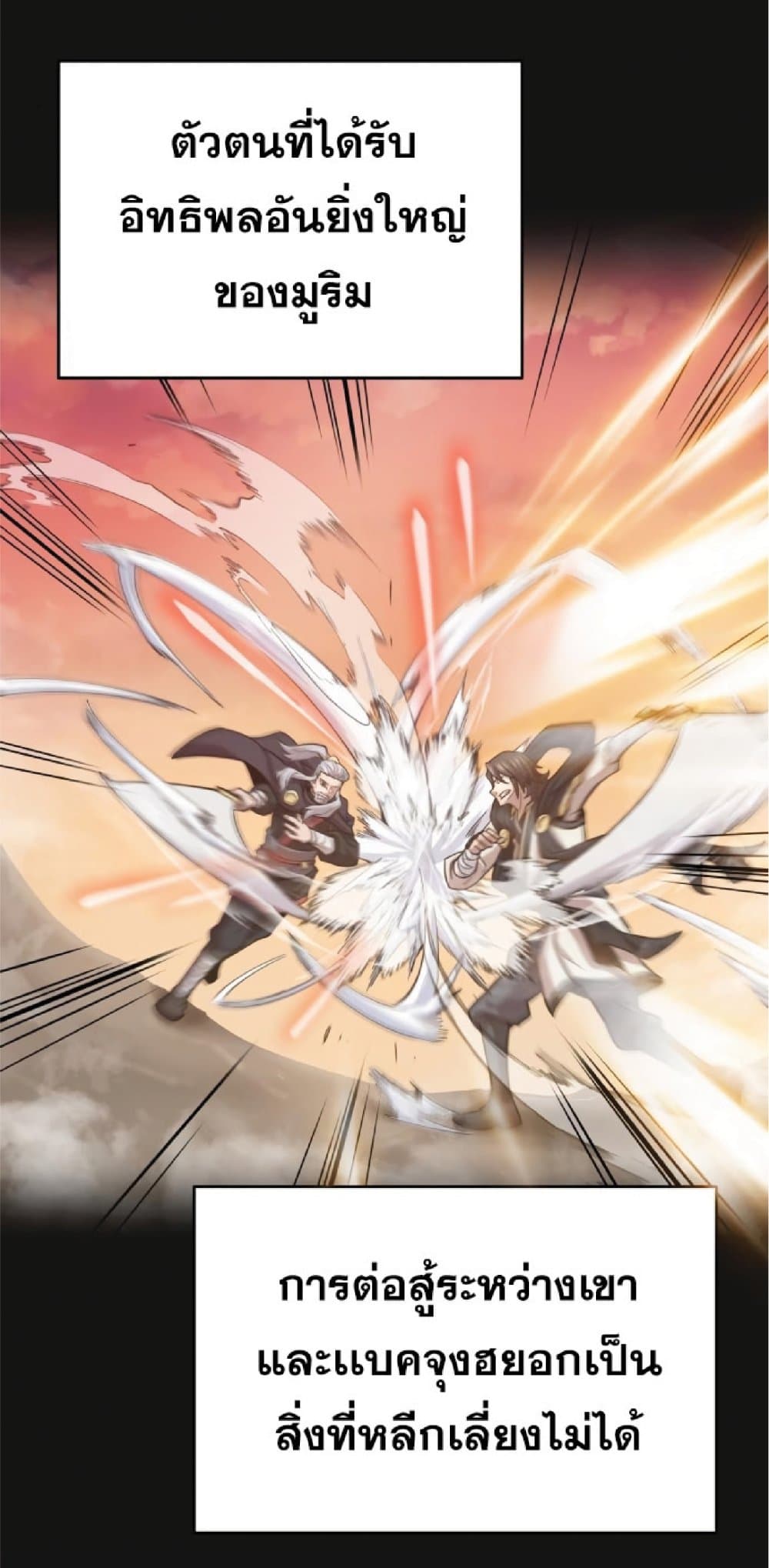 The Heavenly Demon Can’t Live a Normal Life ตอนที่ 12 3