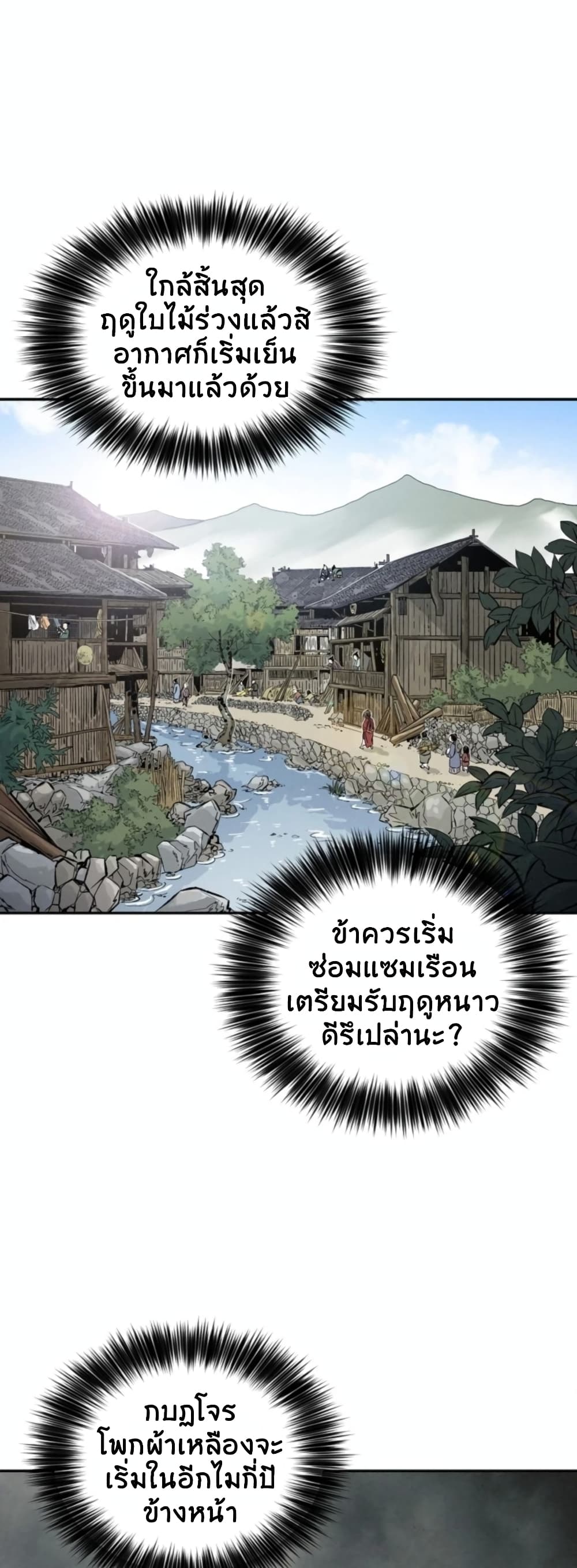 I Reincarnated as a Legendary Surgeon ตอนที่ 37 40