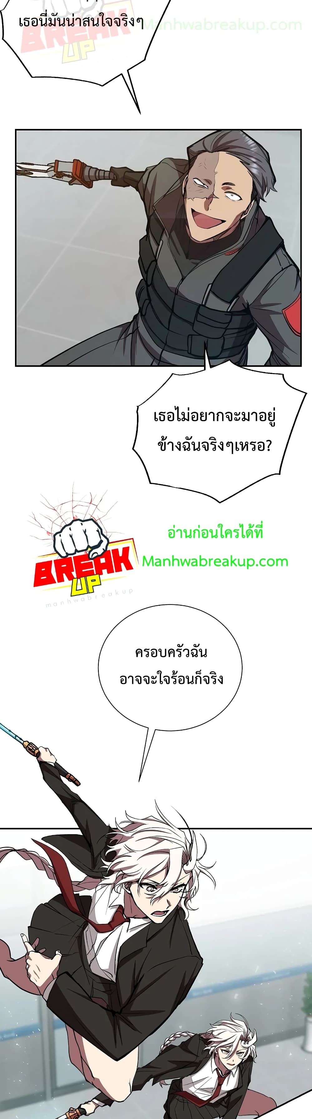 My School Life Pretending To Be a Worthless Person ตอนที่ 18 20