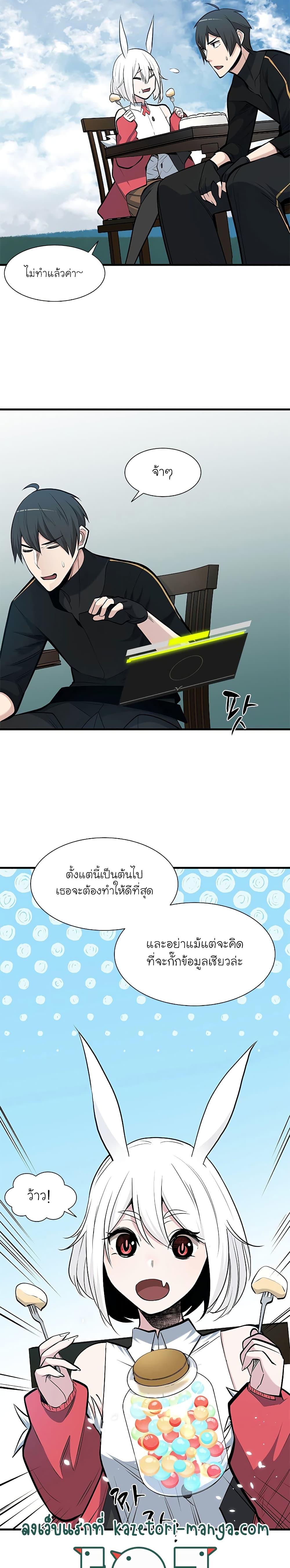 The Tutorial is Too Hard ตอนที่ 68 19