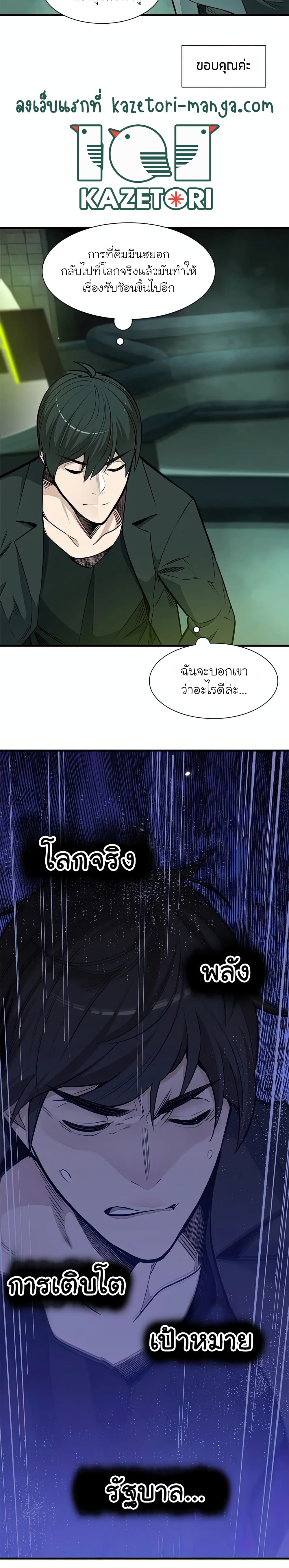The Tutorial is Too Hard ตอนที่ 63 13