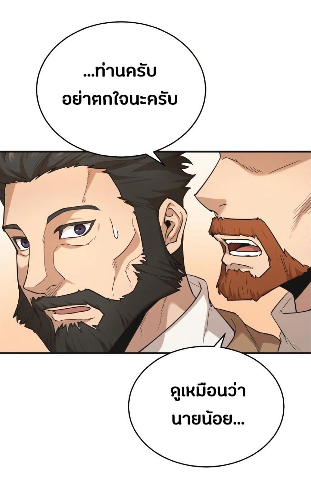 The Heavenly Demon Can’t Live a Normal Life ตอนที่ 10 31