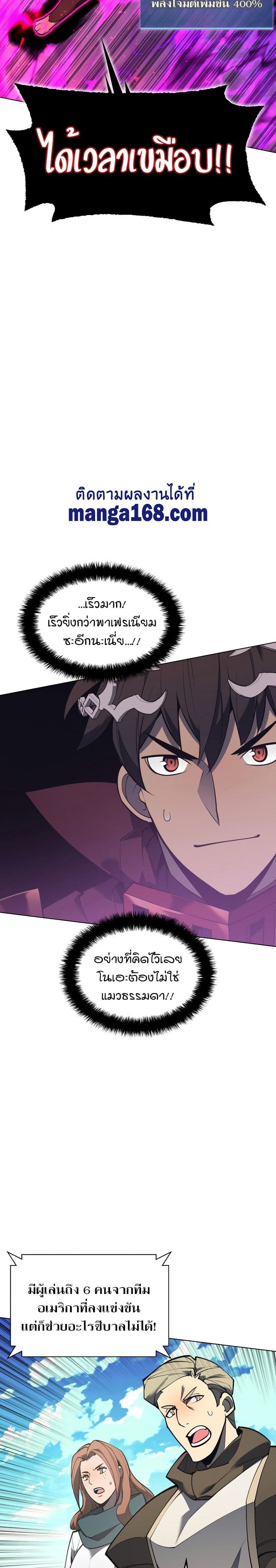 Overgeared (Remake) ตอนที่ 99 17