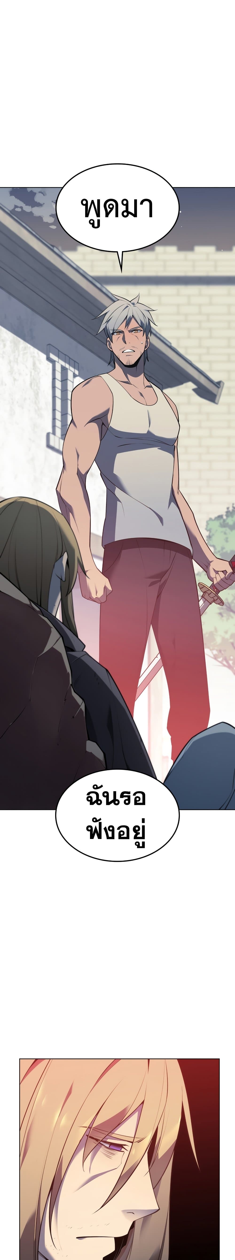 Overgeared (Remake) ตอนที่ 140 13