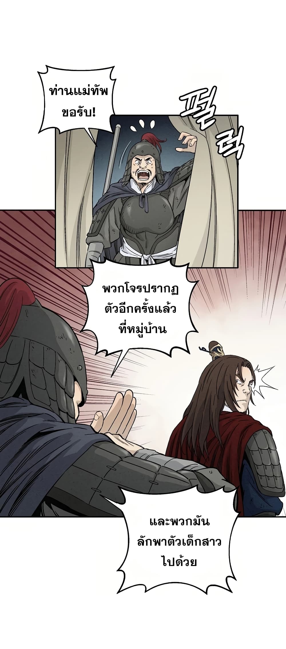 I Reincarnated as a Legendary Surgeon ตอนที่ 15 28