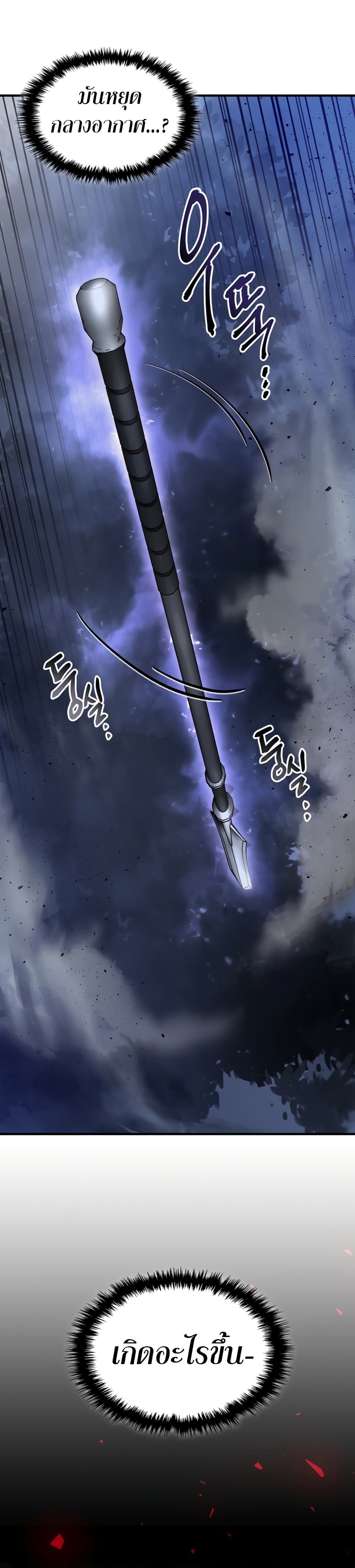 Leveling With The Gods ตอนที่ 48 16