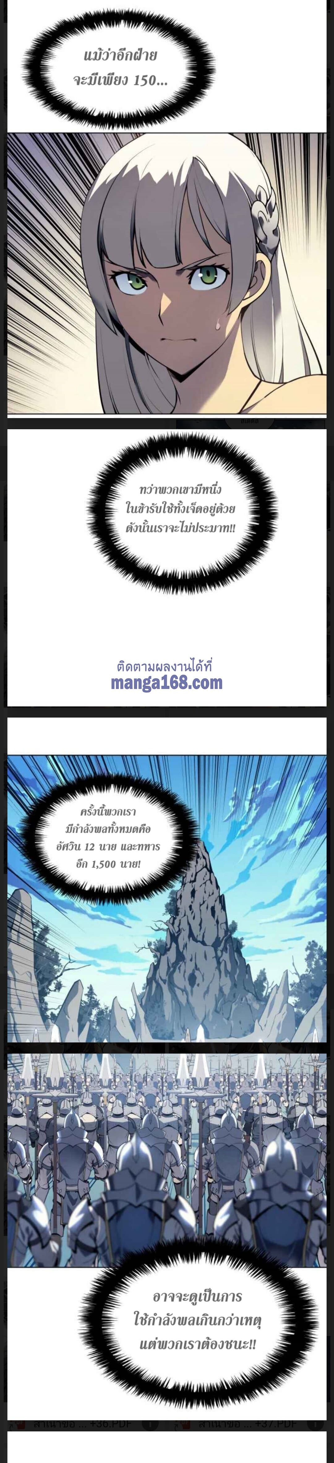 Overgeared (Remake) ตอนที่ 34 9