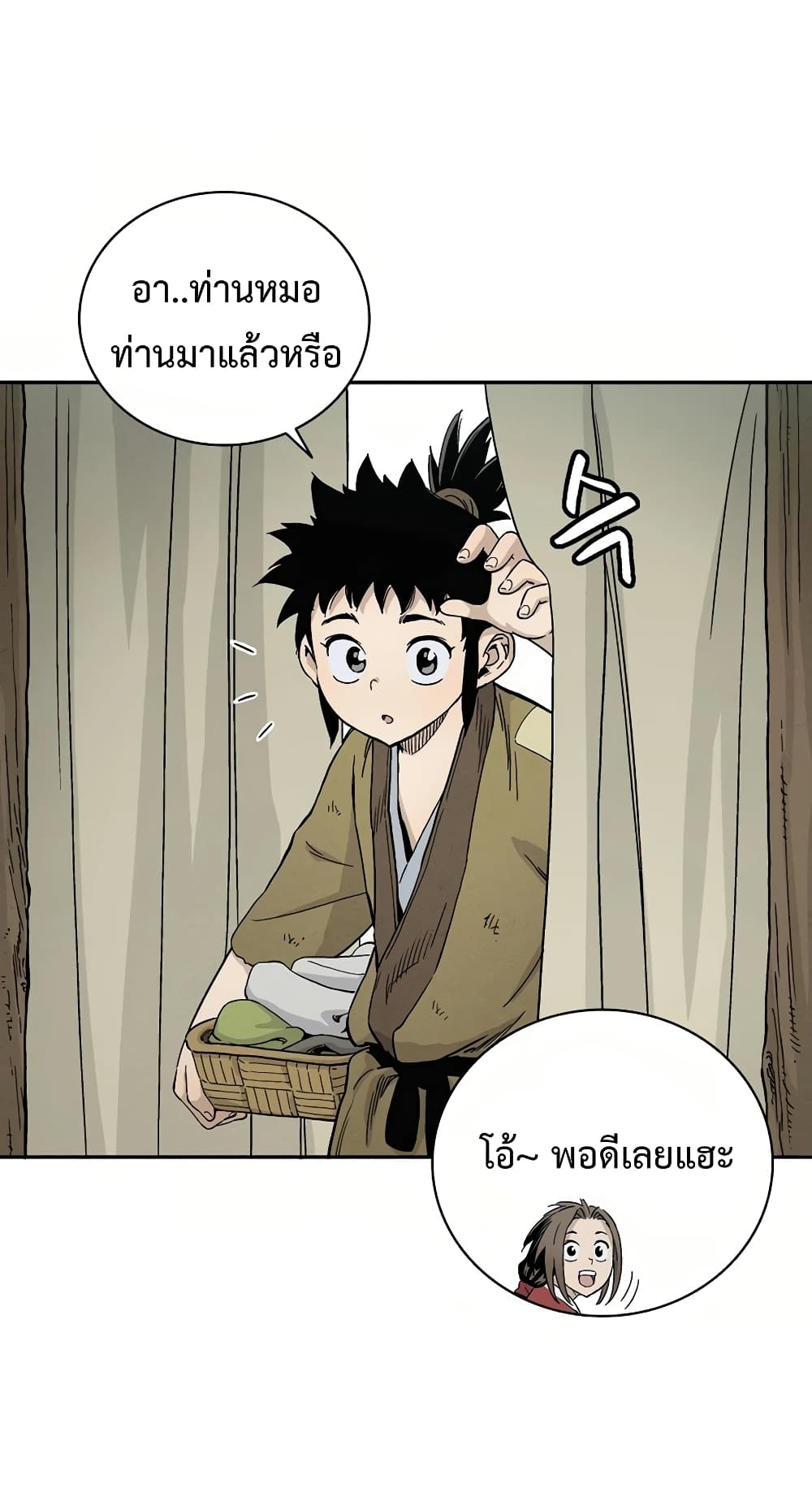 I Reincarnated as a Legendary Surgeon ตอนที่ 10 27