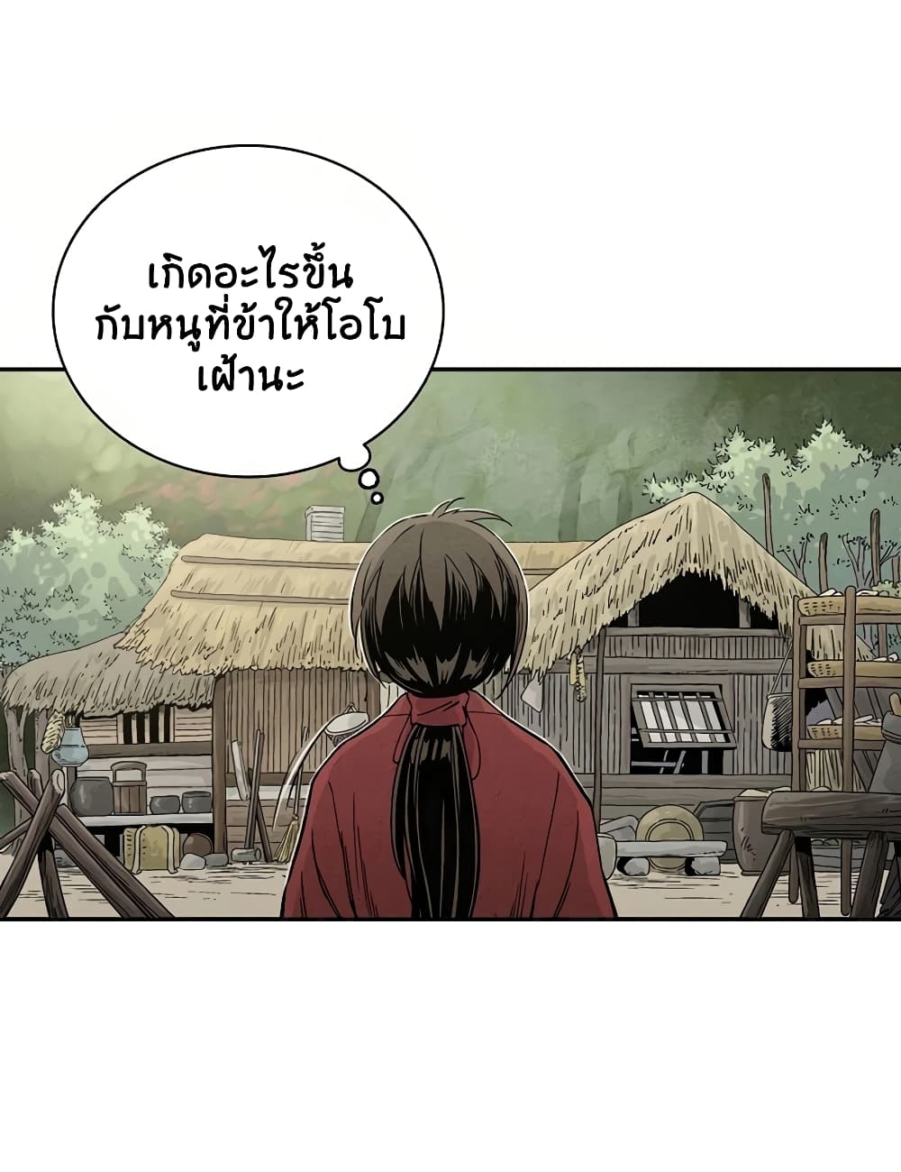 I Reincarnated as a Legendary Surgeon ตอนที่ 12 18