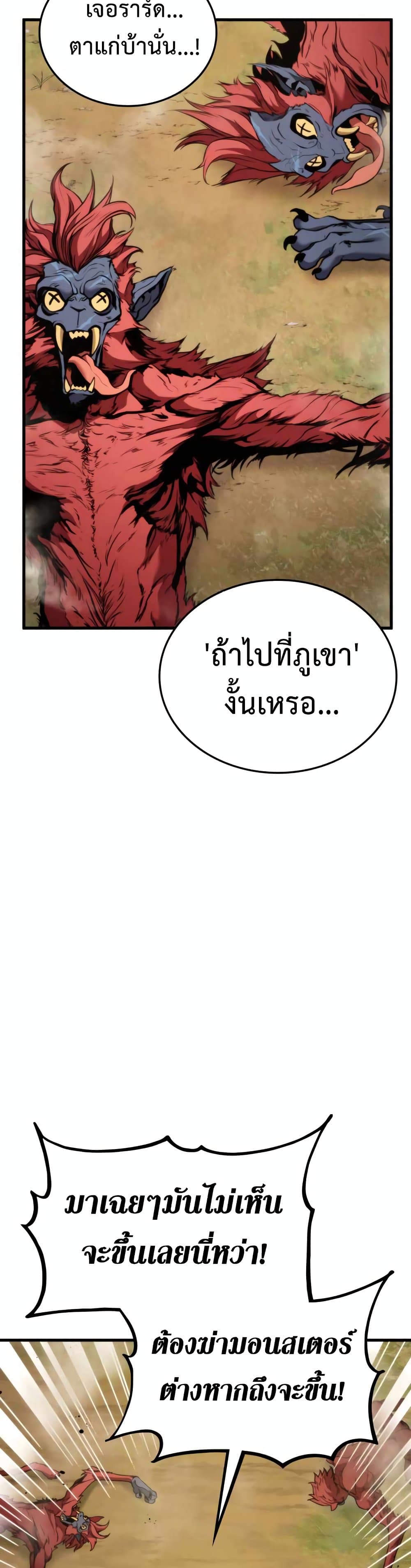 Ranker’s Return (Remake) ตอนที่ 55 40