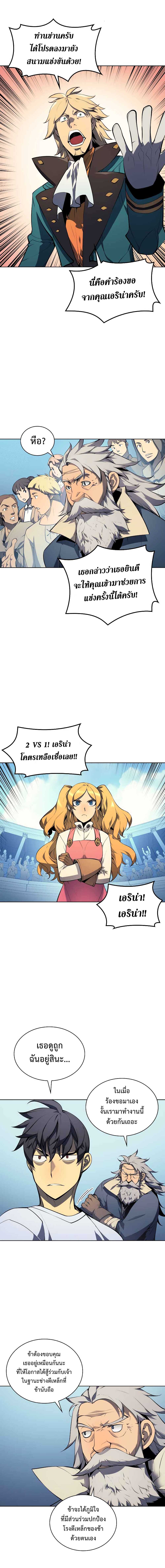 Overgeared (Remake) ตอนที่ 23 8