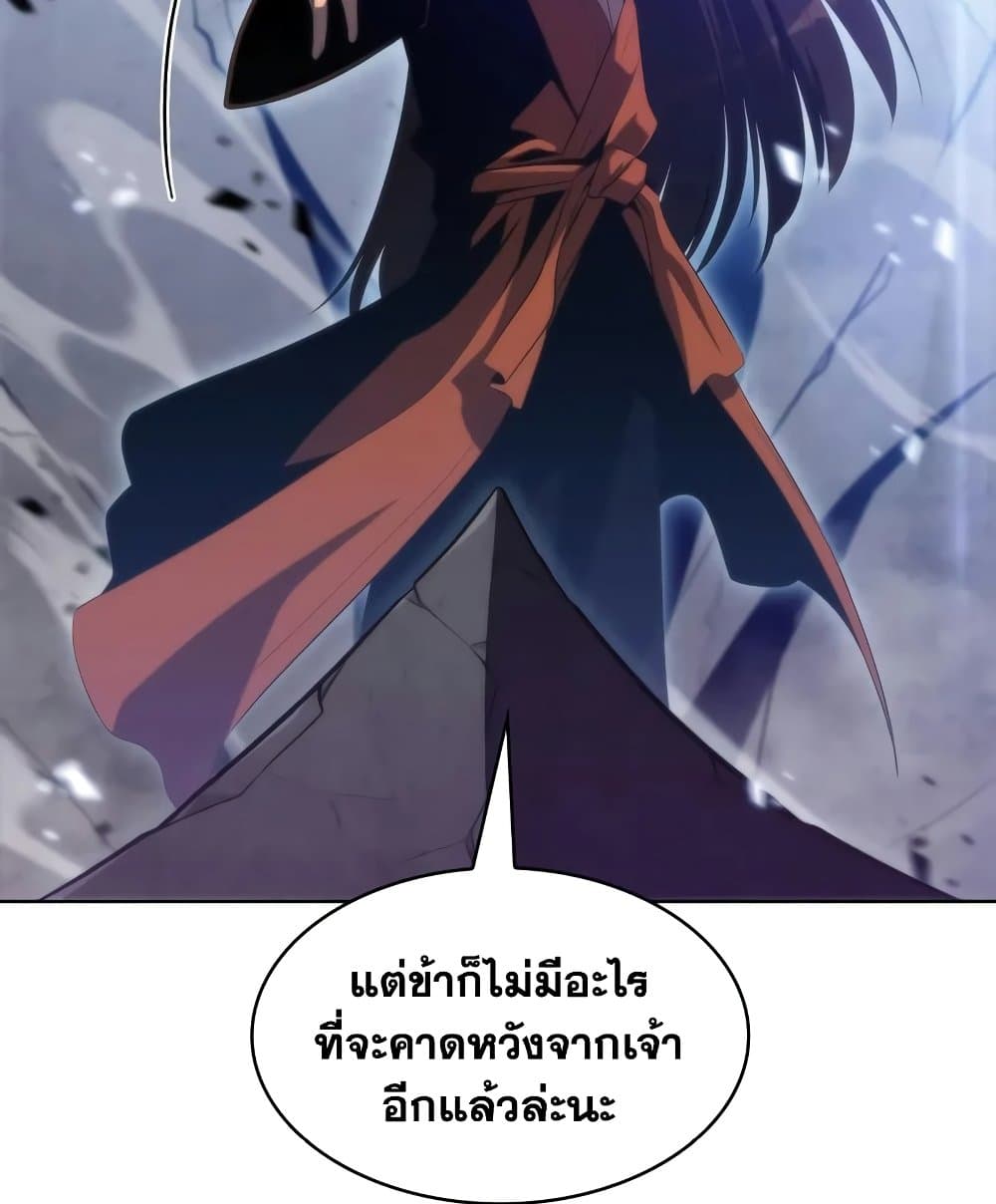 Solo Max-Level Newbie ตอนที่ 46 13