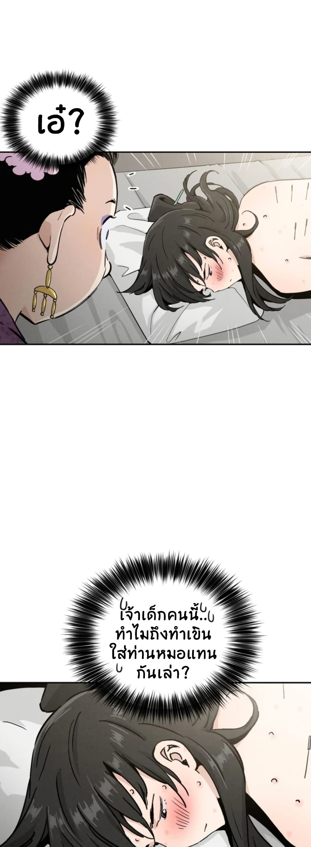 I Reincarnated as a Legendary Surgeon ตอนที่ 37 26