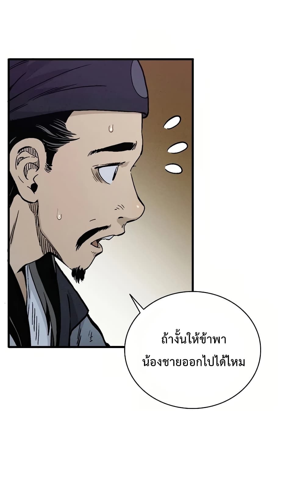 I Reincarnated as a Legendary Surgeon ตอนที่ 7 5