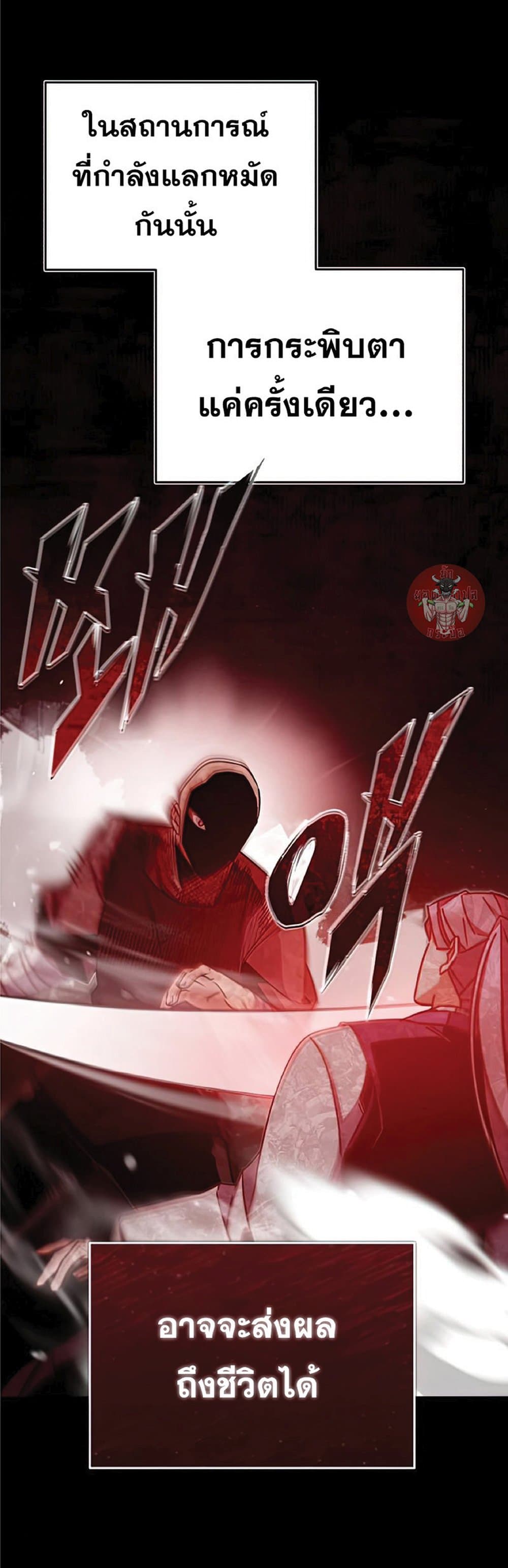 The Heavenly Demon Can’t Live a Normal Life ตอนที่ 27 4