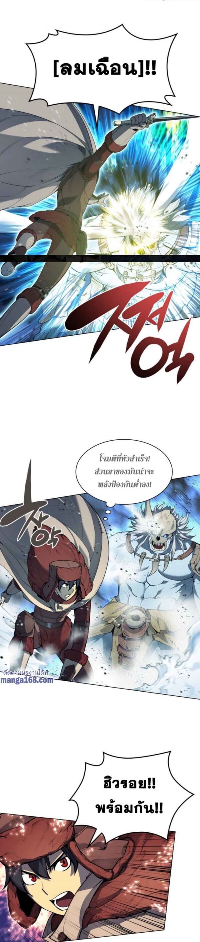 Overgeared (Remake) ตอนที่ 39 30