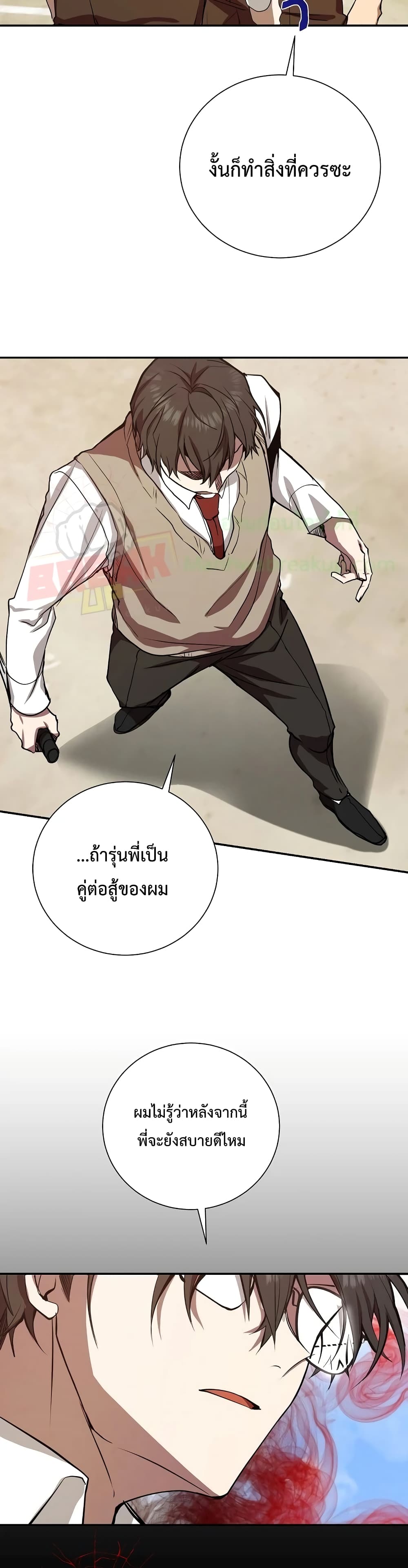 My School Life Pretending To Be a Worthless Person ตอนที่ 4 36