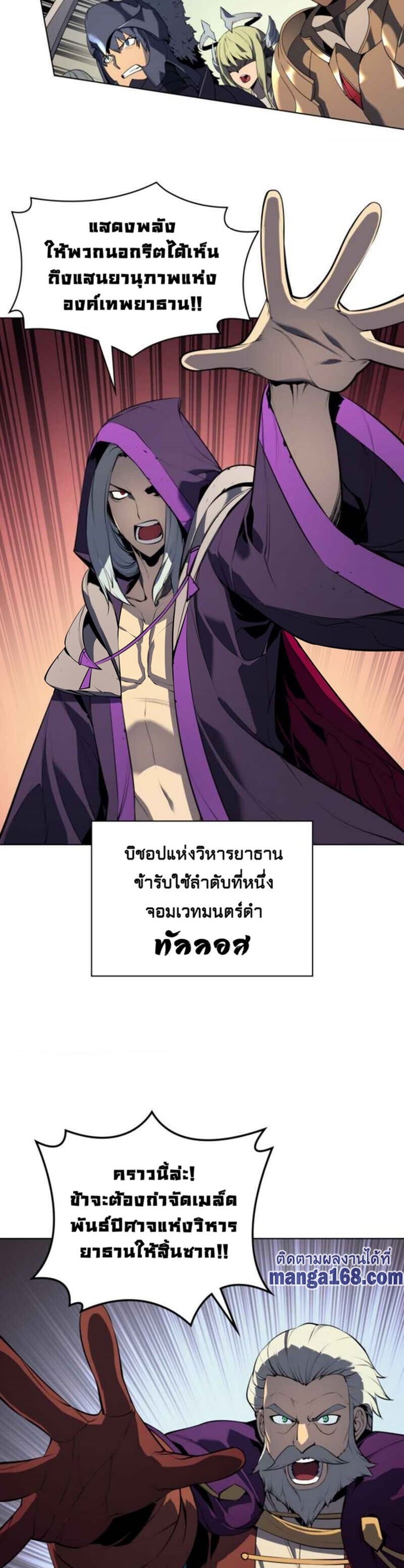 Overgeared (Remake) ตอนที่ 36 18