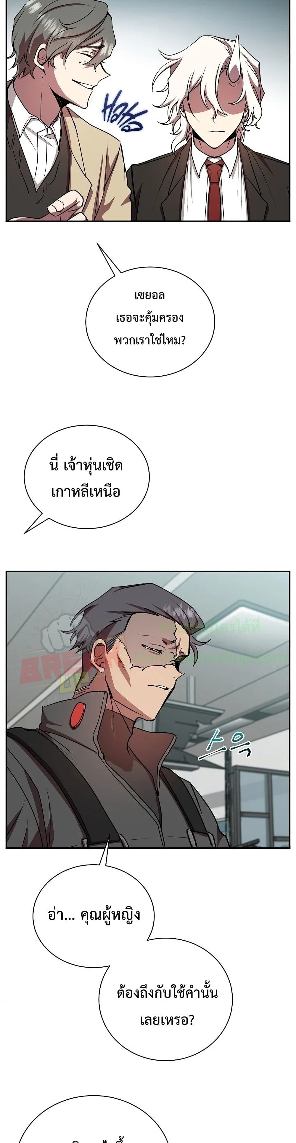 My School Life Pretending To Be a Worthless Person ตอนที่ 20 18