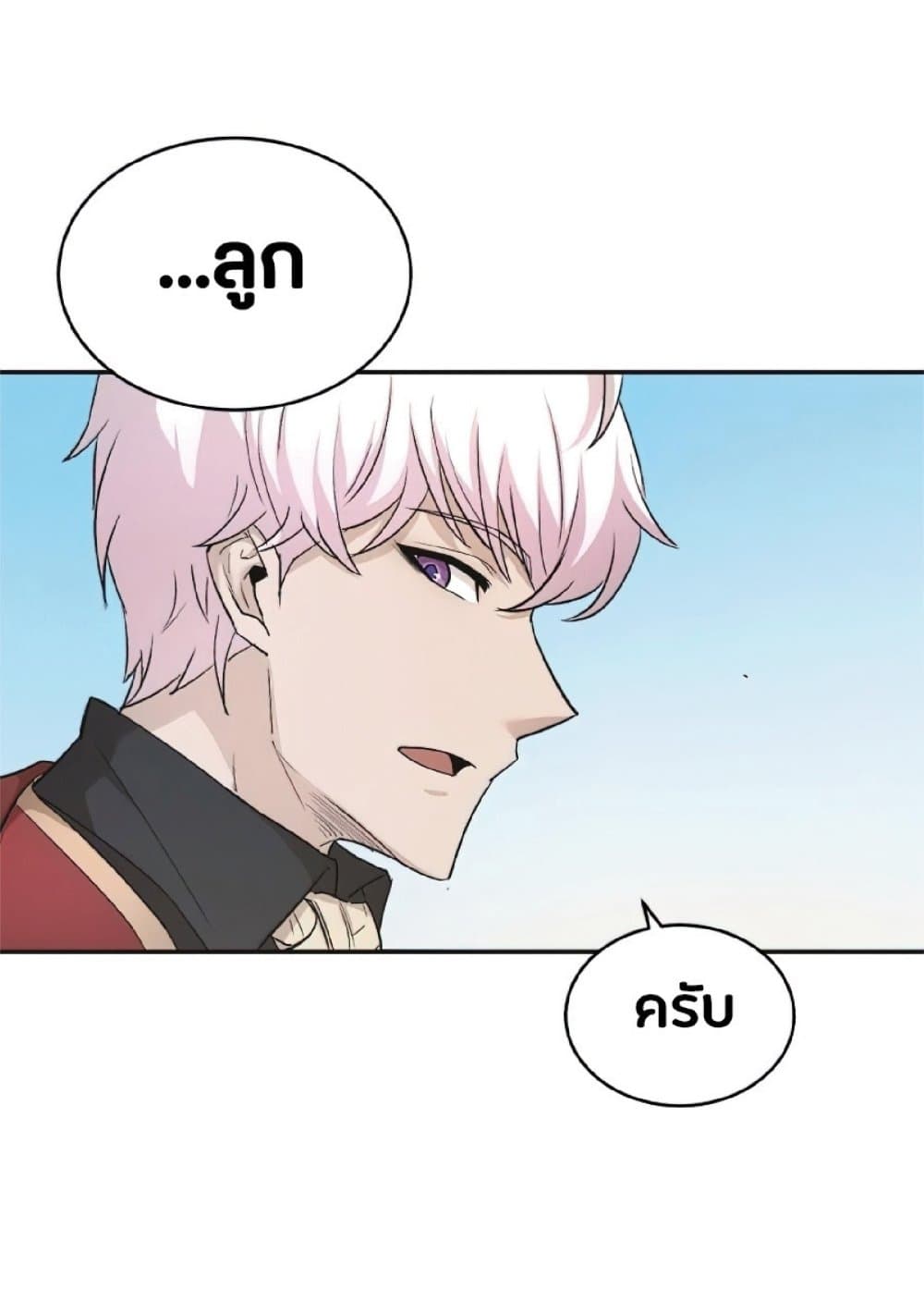 The Heavenly Demon Can’t Live a Normal Life ตอนที่ 15 22