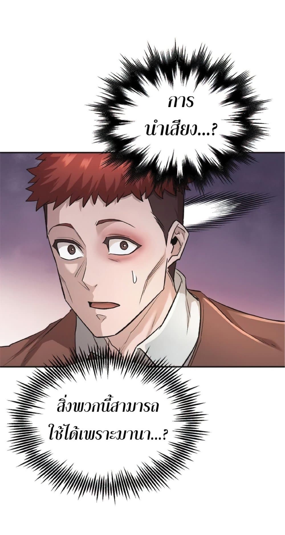 The Heavenly Demon Can’t Live a Normal Life ตอนที่ 18 19