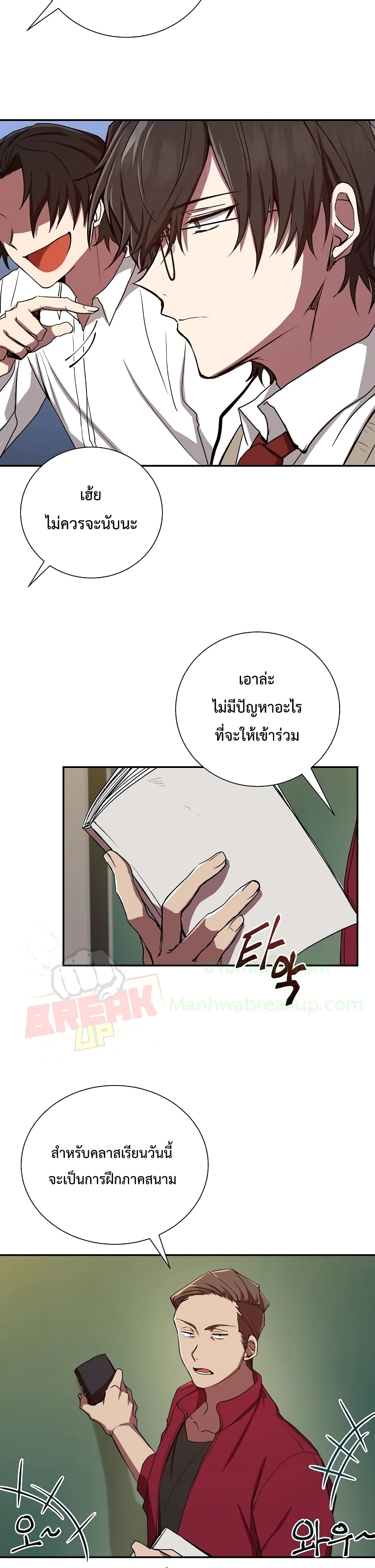 My School Life Pretending To Be a Worthless Person ตอนที่ 2 15