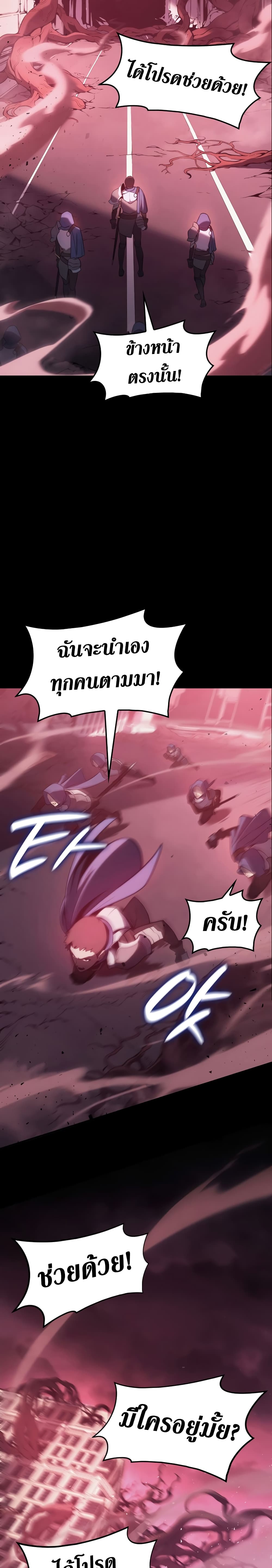 The Return of the Disaster-Class Hero ตอนที่ 42 6