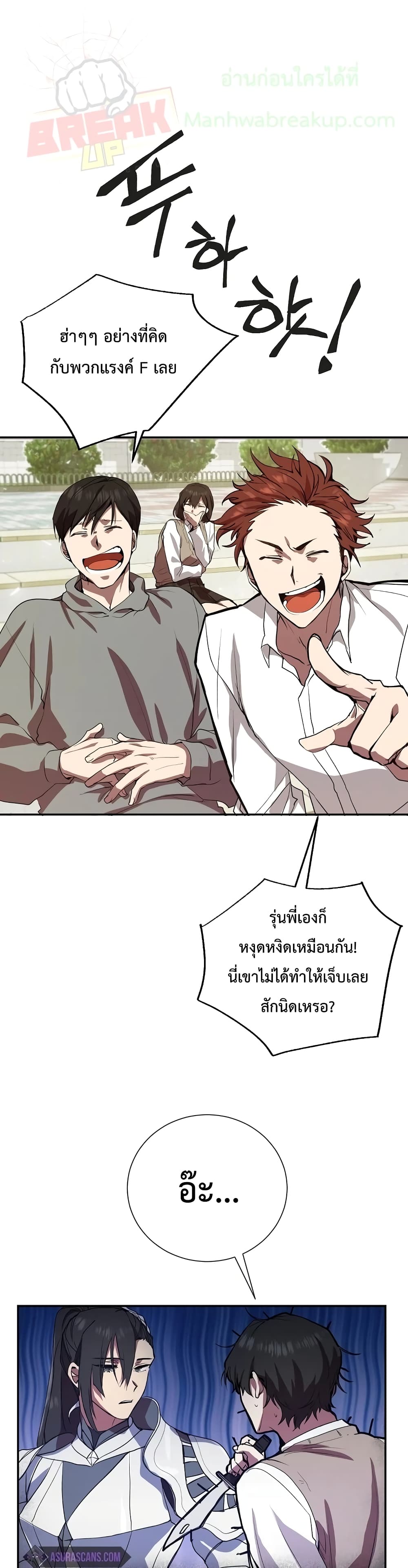 My School Life Pretending To Be a Worthless Person ตอนที่ 4 2