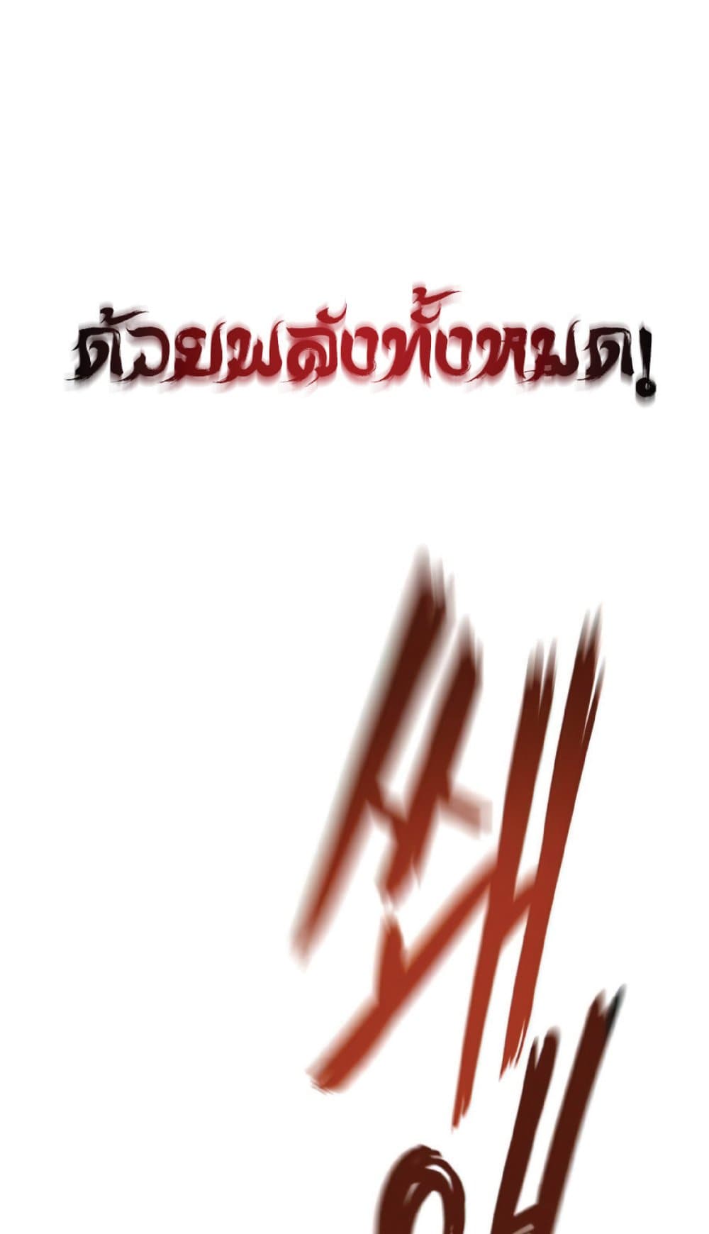 The Heavenly Demon Can’t Live a Normal Life ตอนที่ 18 72