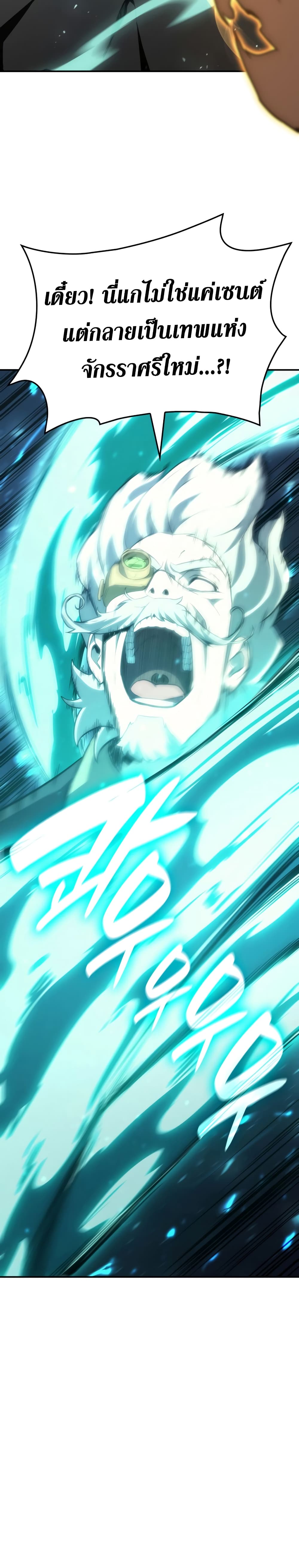 The Return of the Disaster-Class Hero ตอนที่ 41 19