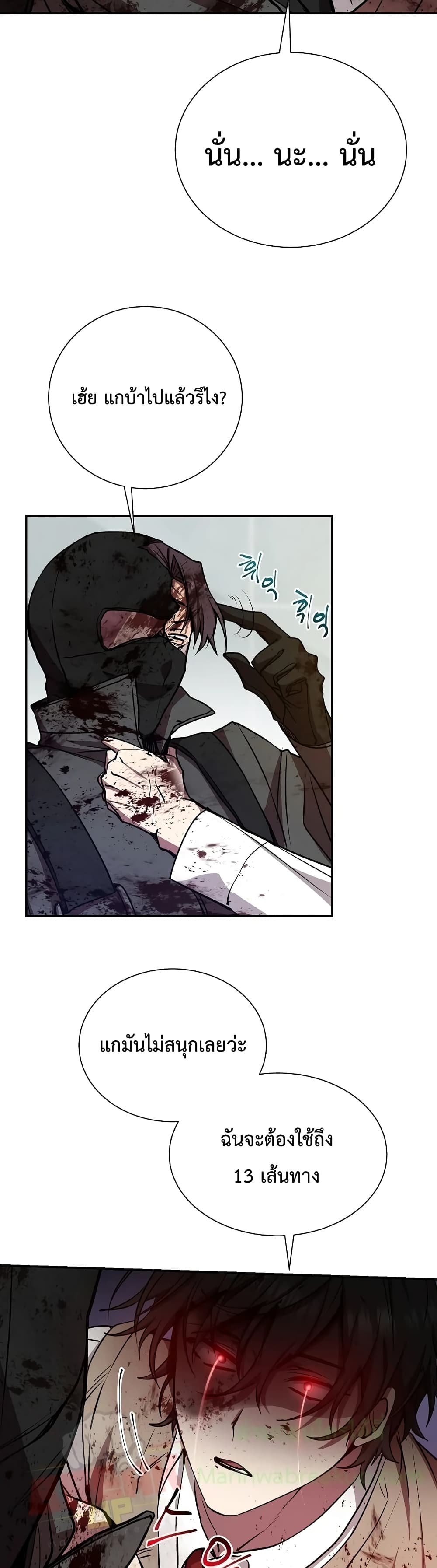 My School Life Pretending To Be a Worthless Person ตอนที่ 18 8