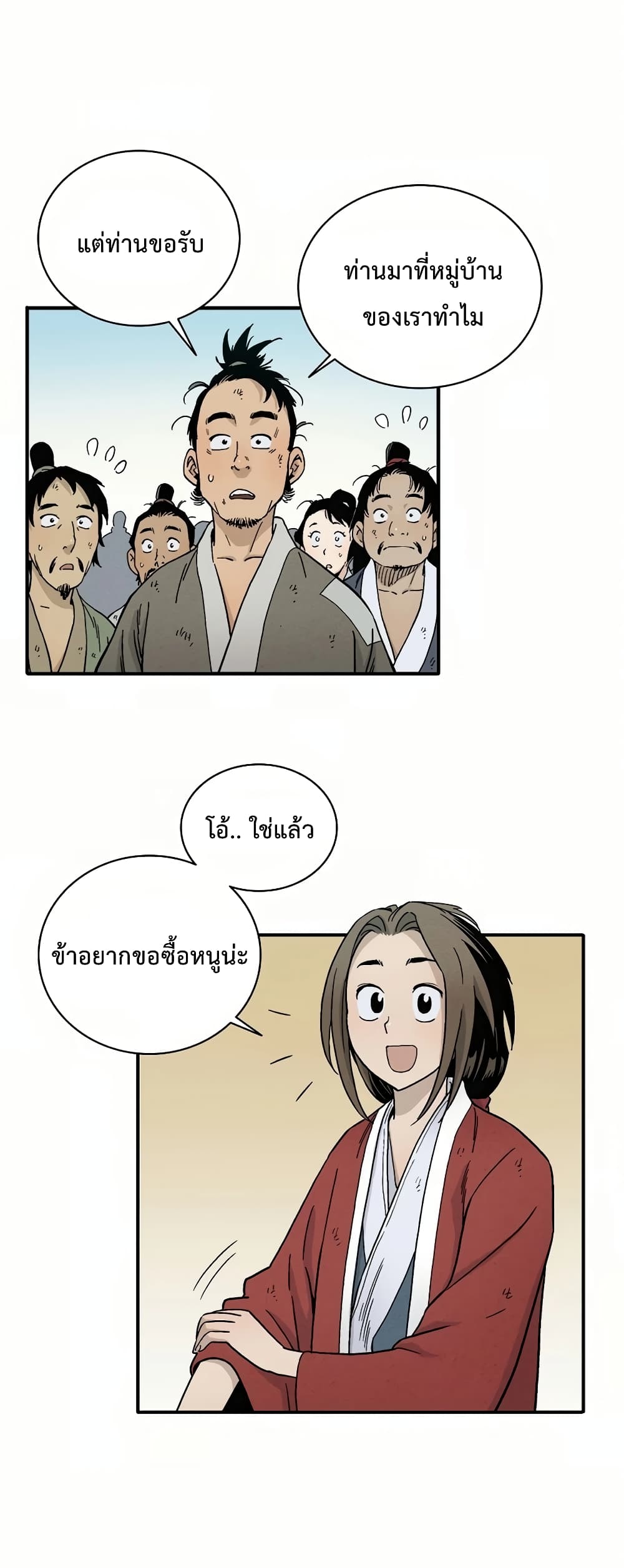 I Reincarnated as a Legendary Surgeon ตอนที่ 6 34