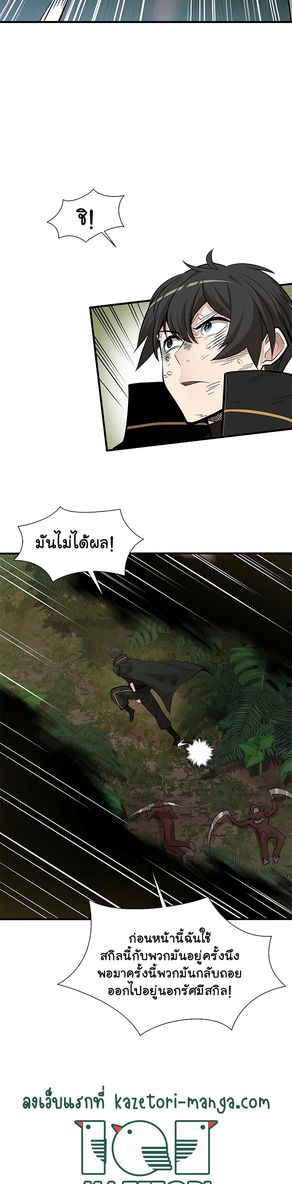 The Tutorial is Too Hard ตอนที่ 55 8