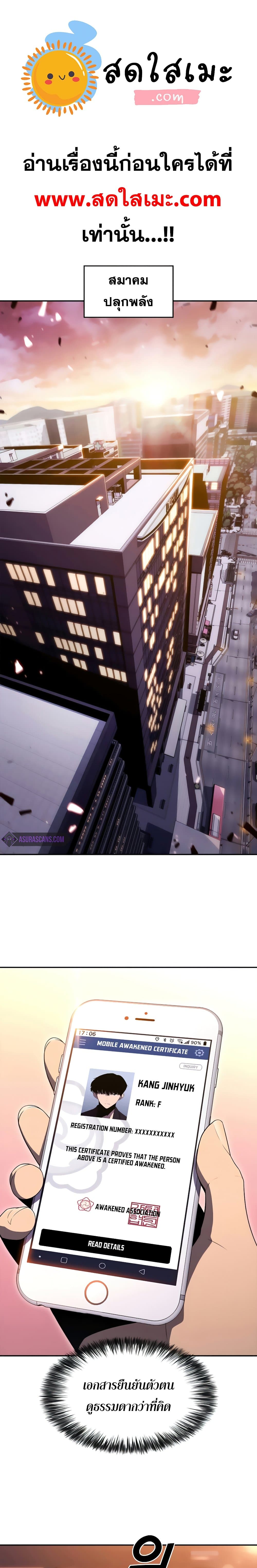 Solo Max-Level Newbie ตอนที่ 26 1