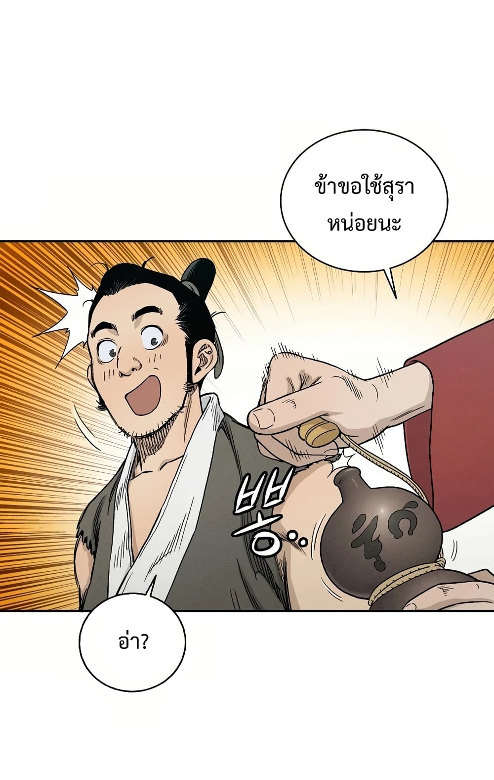I Reincarnated as a Legendary Surgeon ตอนที่ 10 16
