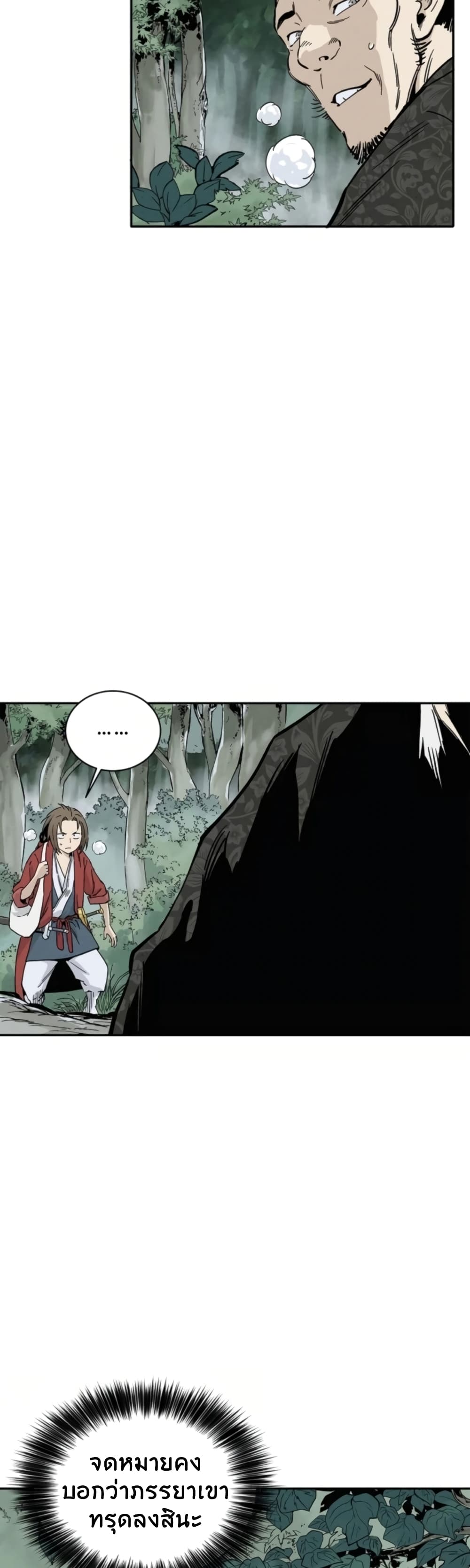I Reincarnated as a Legendary Surgeon ตอนที่ 34 25