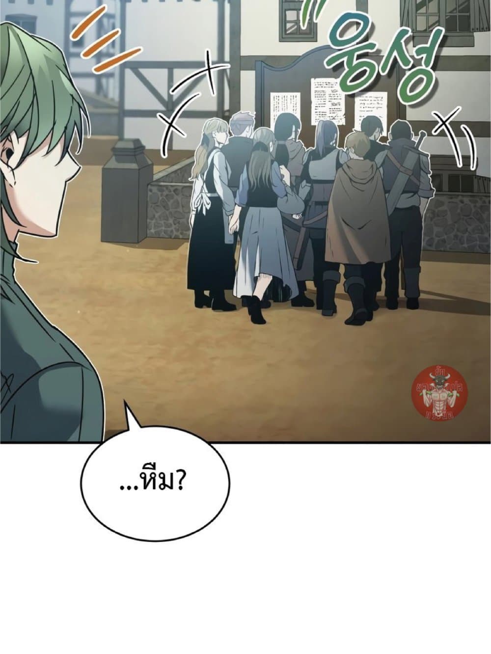 The Heavenly Demon Can’t Live a Normal Life ตอนที่ 22 67