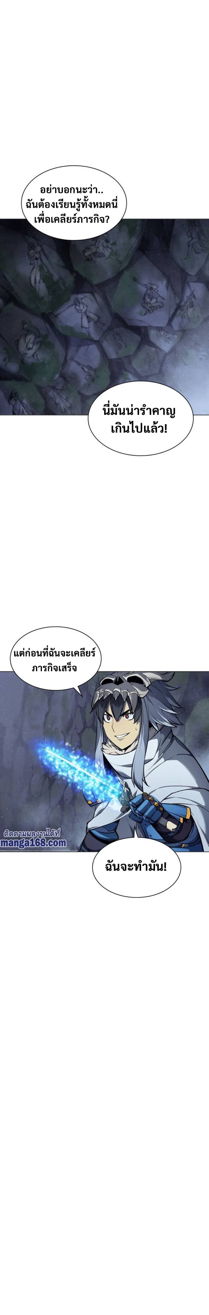 Overgeared (Remake) ตอนที่ 44 7