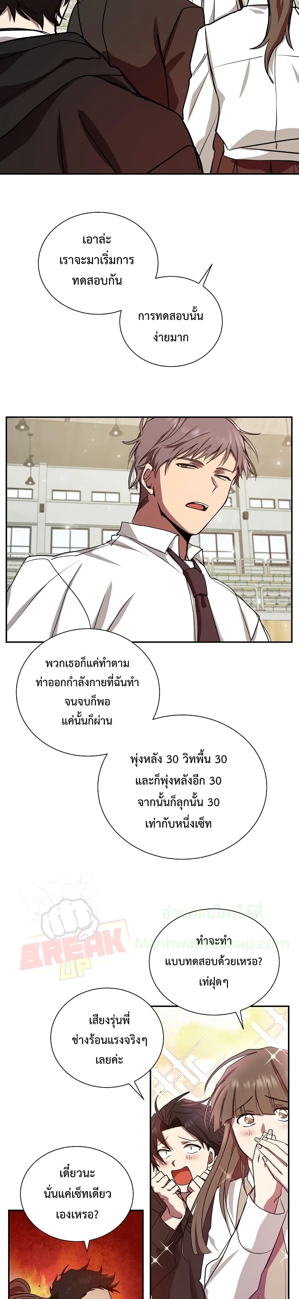 My School Life Pretending To Be a Worthless Person ตอนที่ 7 7