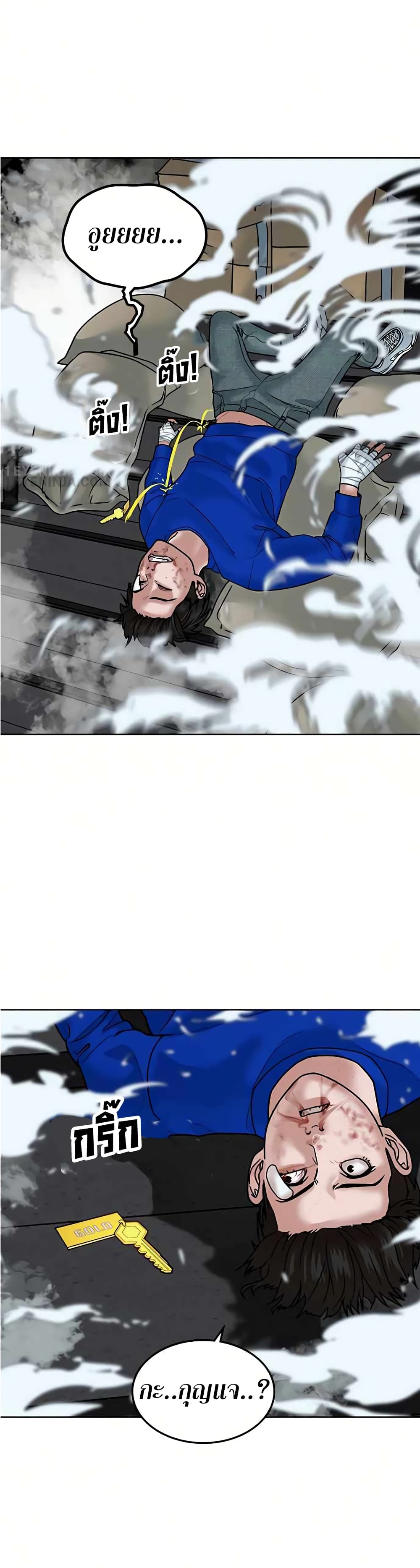 Reality Quest ตอนที่ 3 56