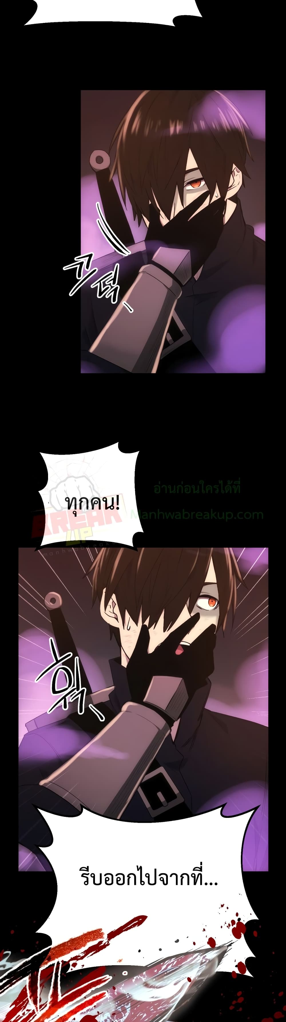 I Obtained a Mythic Item ตอนที่ 2 80
