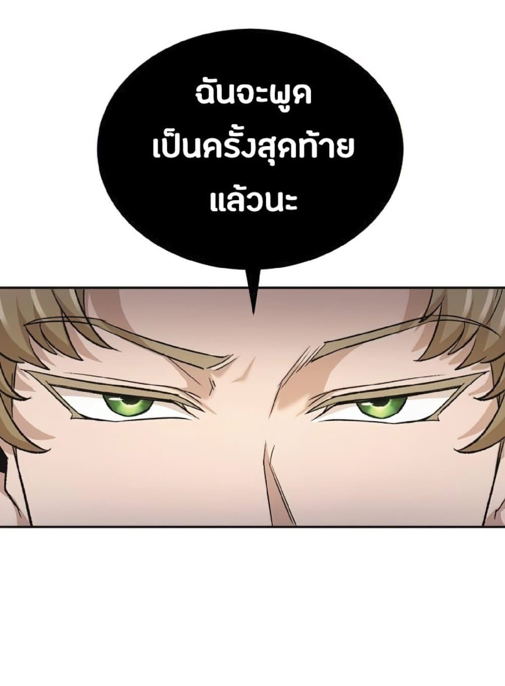 The Heavenly Demon Can’t Live a Normal Life ตอนที่ 18 57