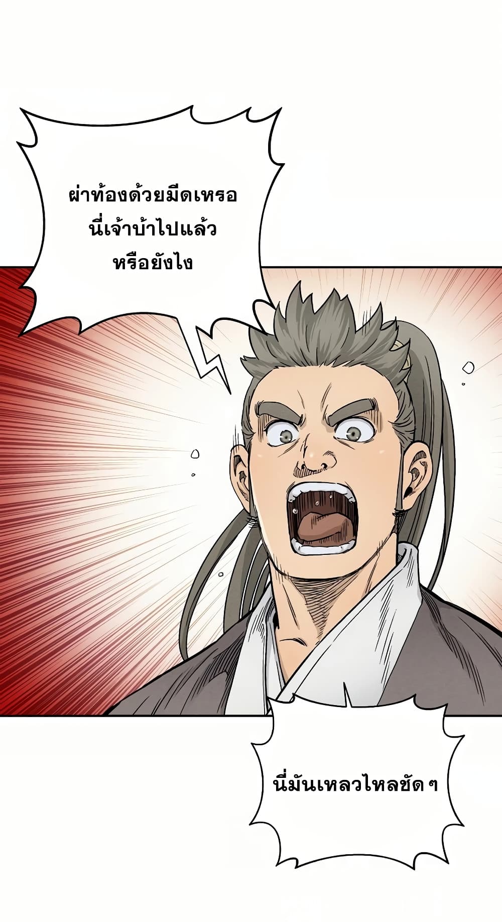 I Reincarnated as a Legendary Surgeon ตอนที่ 4 3