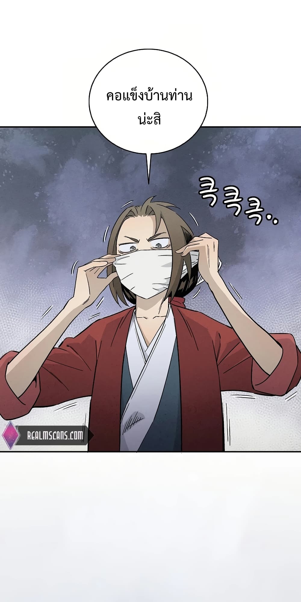 I Reincarnated as a Legendary Surgeon ตอนที่ 20 24