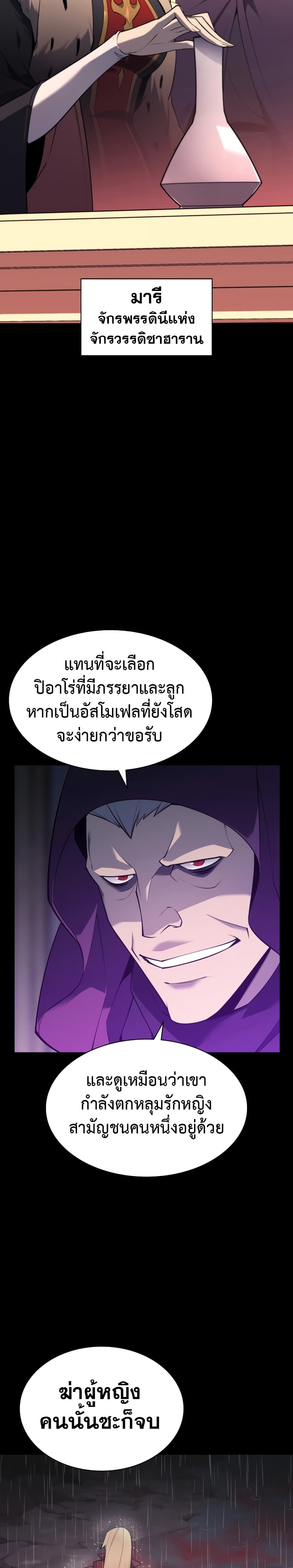 Overgeared (Remake) ตอนที่ 140 16