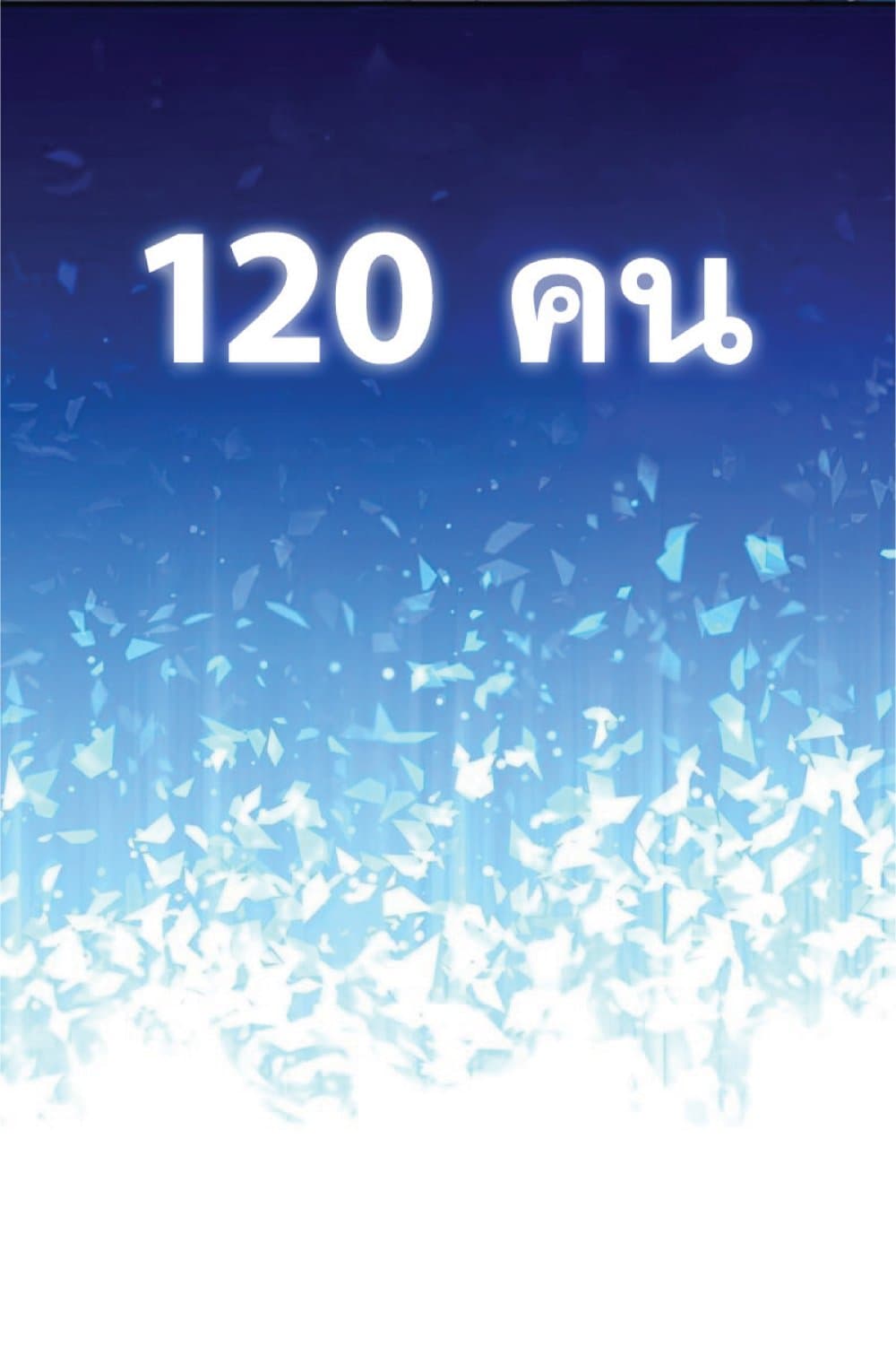The Heavenly Demon Can’t Live a Normal Life ตอนที่ 25 60