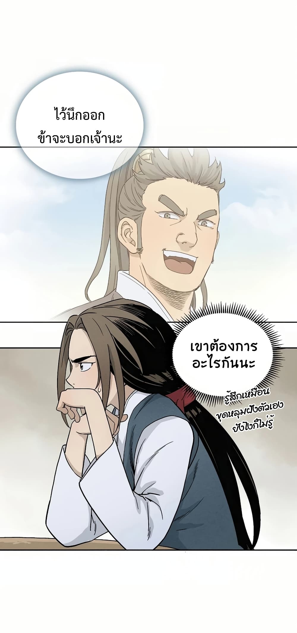 I Reincarnated as a Legendary Surgeon ตอนที่ 5 15