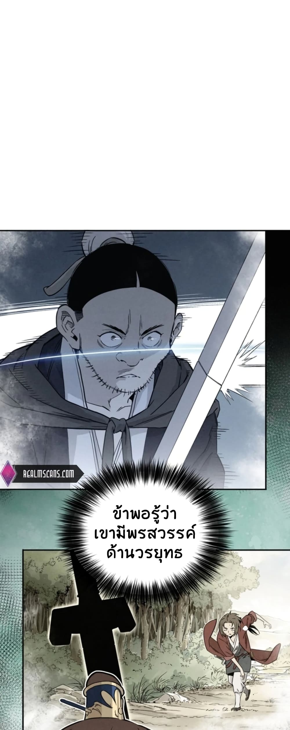 I Reincarnated as a Legendary Surgeon ตอนที่ 36 22