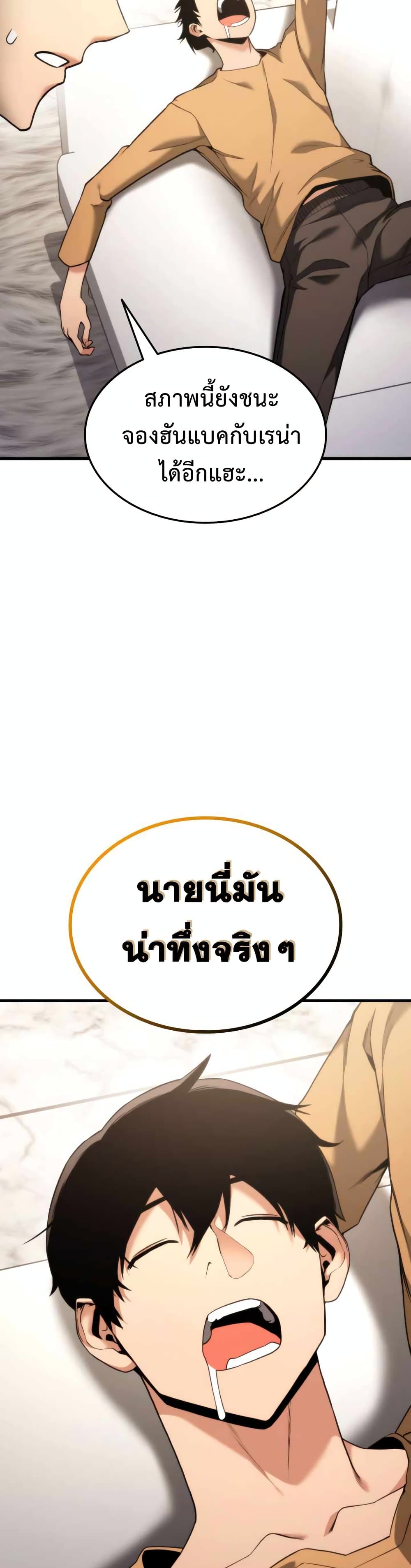 Ranker’s Return (Remake) ตอนที่ 55 25