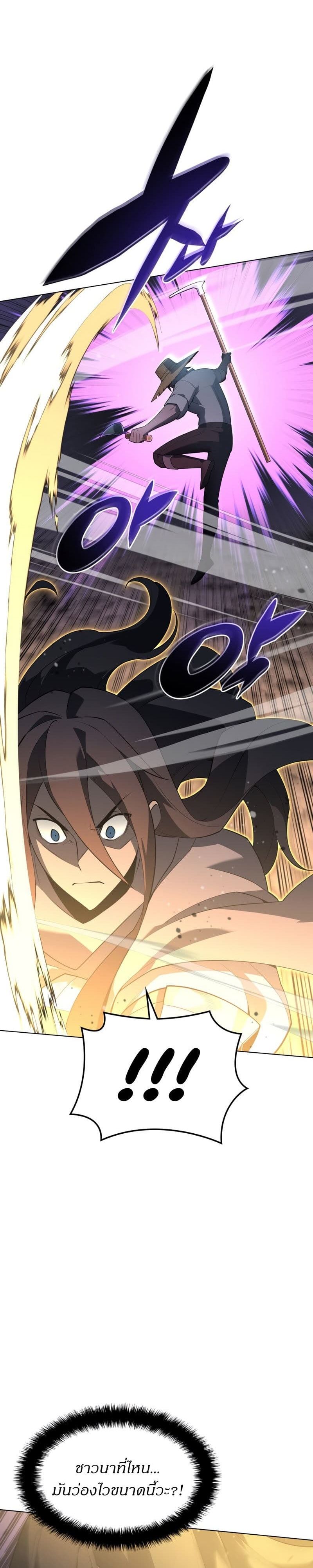 Overgeared (Remake) ตอนที่ 126 14